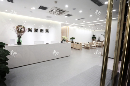 北京美度医疗美容医院导诊台.jpg
