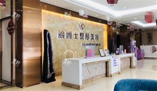 厦门脸博士整形外科门诊部前台.png