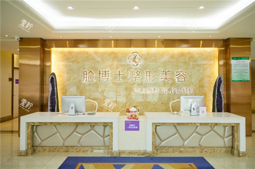 厦门脸博士医疗美容医院前台环境.jpg