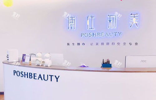 广州博仕知美医疗美容导医台.jpg 广州博仕知美医疗美容导医台.jpg