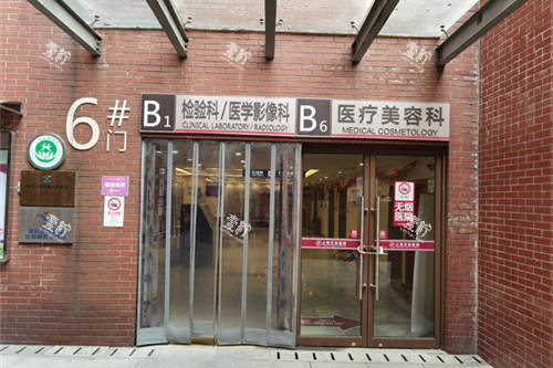上海同济大学附属天佑医院医疗美容科8.jpg 上海同济大学附属天佑医院医疗美容科8.jpg