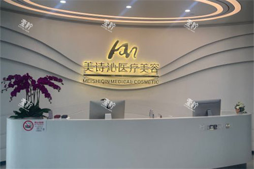 上海美诗沁医疗美容导诊台.jpg