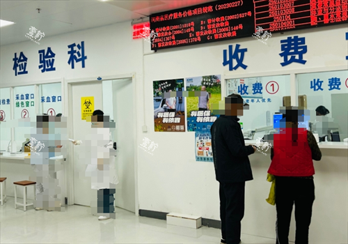 郑州市管城中医院整形科收费处.png