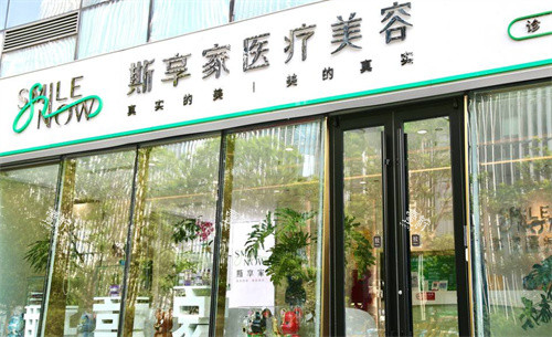 北京斯享家医美门头.jpg