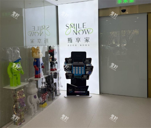北京斯享家医美大厅一角.jpg