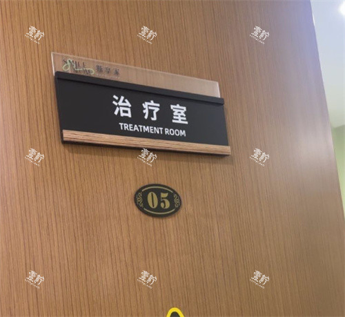 北京斯享家医美治疗室logo图.jpg