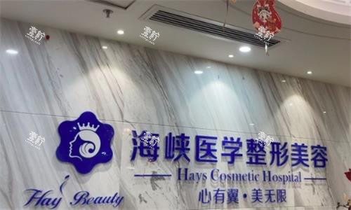 广州海峡医疗美容前台环境图.png
