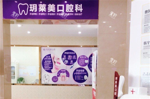 承德玥莱美口腔科.jpg
