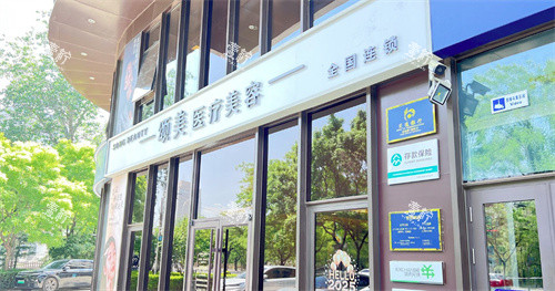 北京颂美医疗美容门头.jpg