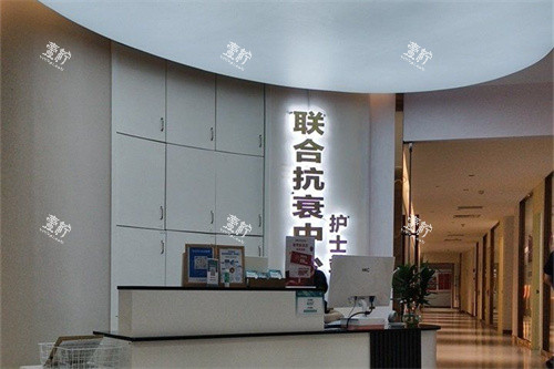 东莞爱思特医疗美容联合抗衰中心护士站.jpg