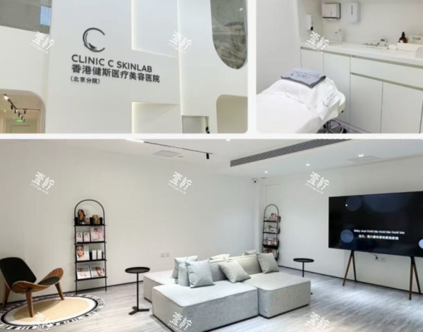 香港健斯医美环境图.png