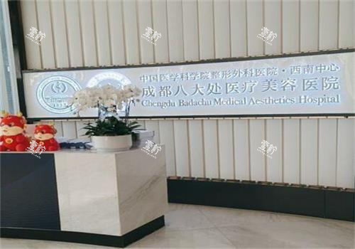 成都八大处医疗美容环境.jpg