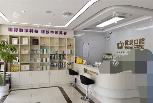 北京优贝口腔前台大厅.jpg 北京优贝口腔前台大厅.jpg