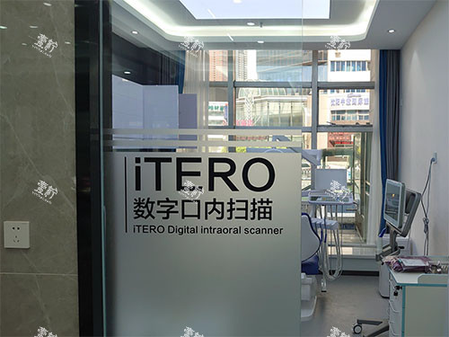 沈阳京科口腔数字口内扫描室.jpg