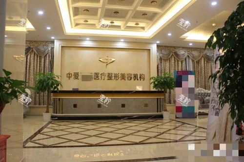 宜昌中爱整形美容前台.jpg
