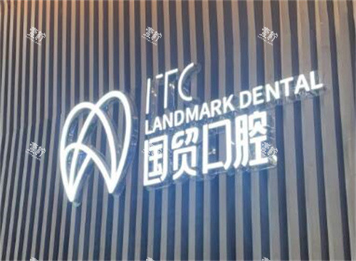 东莞国贸口腔照片.jpg