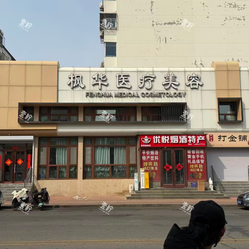 沧州枫华医疗美容外观环境.jpg