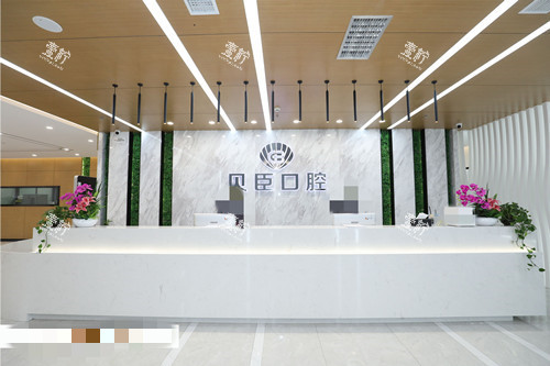 成都锦江贝臣口腔前台处.jpg