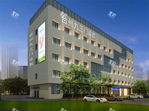 台州九三口腔外观远景.jpg 台州九三口腔外观远景.jpg