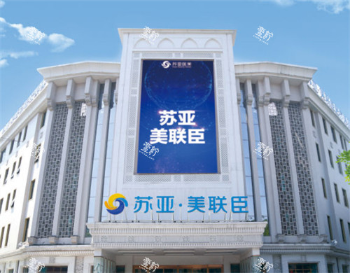 唐山美联臣整形外景环境图.jpg 唐山美联臣整形外景环境图.jpg