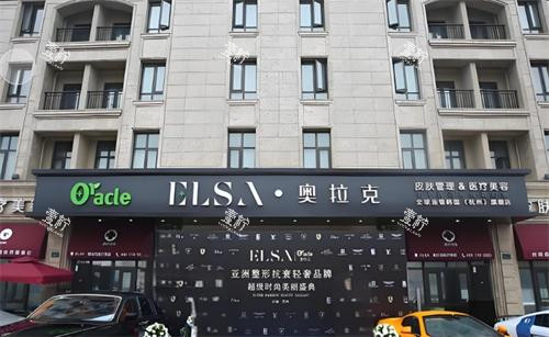 杭州奥拉克整形门头环境.png 杭州奥拉克整形门头环境.png
