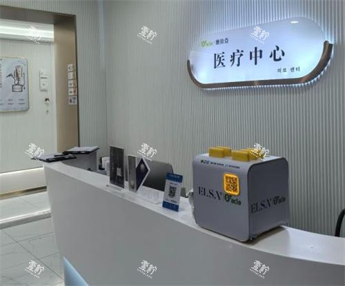 杭州奥拉克整形室内一角.png 杭州奥拉克整形室内一角.png