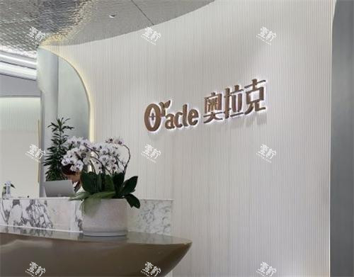 杭州奥拉克整形前台环境.png 杭州奥拉克整形前台环境.png