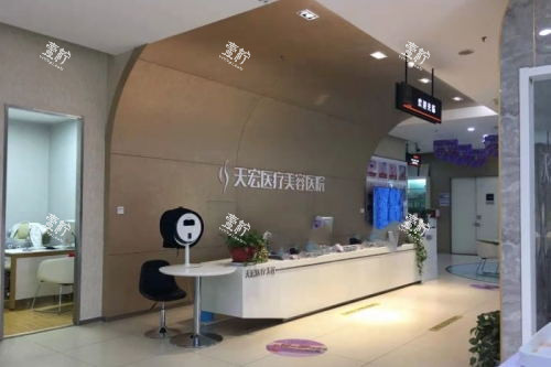 石家庄天宏医疗美容导诊台.jpg 石家庄天宏医疗美容导诊台.jpg