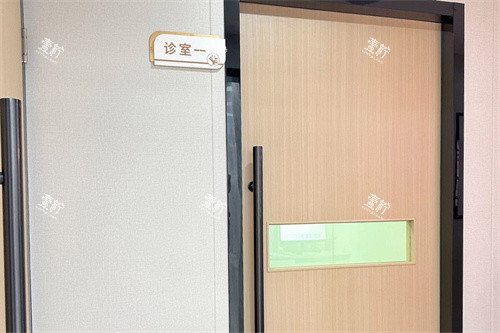 深圳希玛爱康健福田店诊室门.jpg 深圳希玛爱康健福田店诊室门.jpg