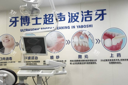 重庆长寿牙博士口腔治疗区图.jpg