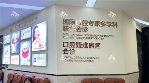 重庆牙博士口腔展示墙.jpg