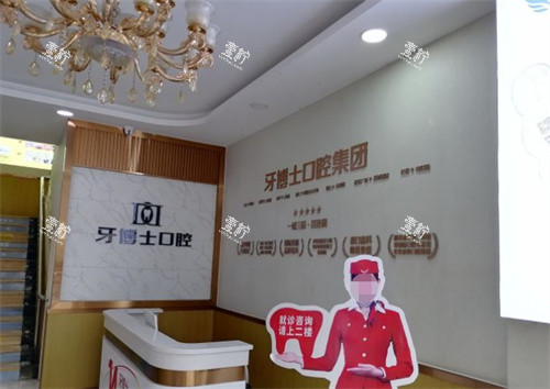 重庆牙博士口腔铜梁店内景.jpg