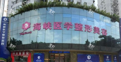广州海峡医疗美容大门.JPG