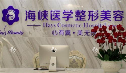 广州海峡医疗美容前台图.png