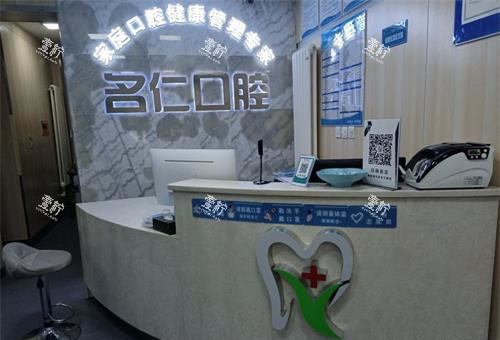 银川名仁口腔前台环境.jpg