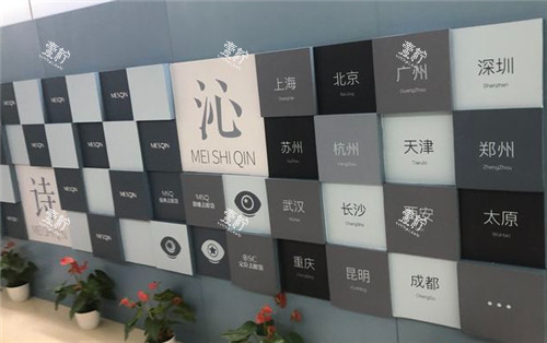 上海美诗沁整形展示墙.jpg
