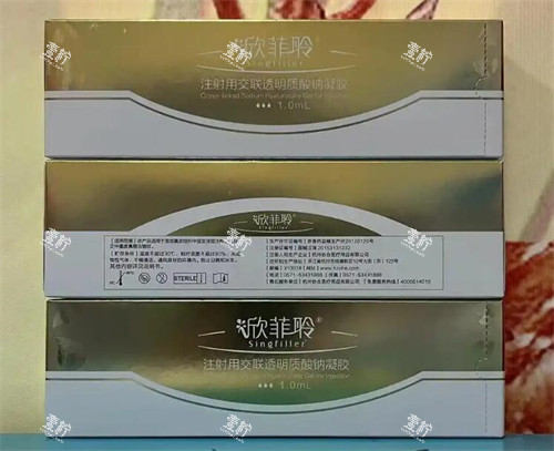 欣菲聆玻尿酸材料图照片.jpg