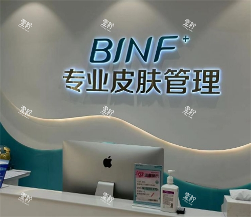 广州轻伊冰芙医疗美容导诊台.png