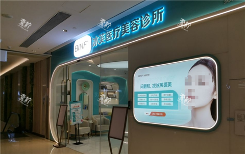 广州轻伊冰芙医疗美容门头图.png