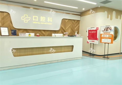 福州伽禾伽美医院口腔科前台区.png