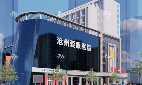 沧州爱眼医院整形科门头.jpg