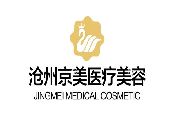 沧州京美整形医院logo.jpg 沧州京美整形医院logo.jpg