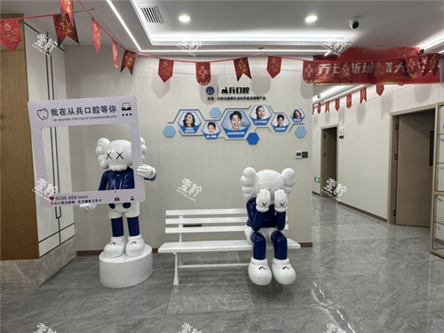 十堰从兵口腔大厅照片.jpg