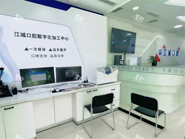 吉林江城口腔室内环境.JPG