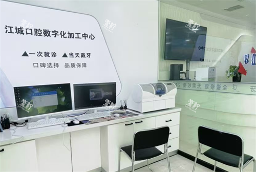 吉林市江城口腔医院检查室.png