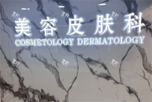 张家口天宏整形皮肤科.jpg