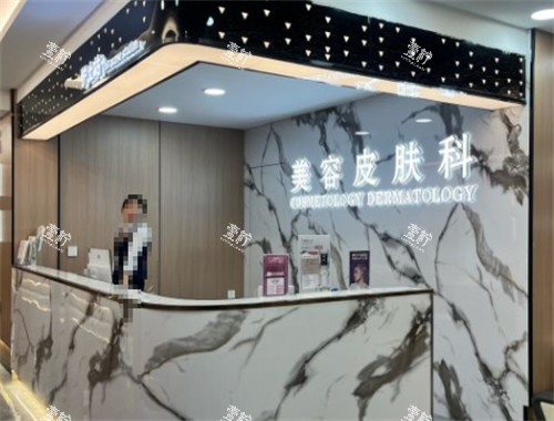 张家口天宏整形前台.jpg