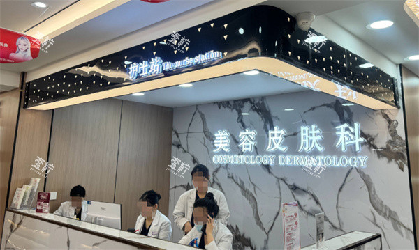 张家口天宏医疗美容美容皮肤科.jpg