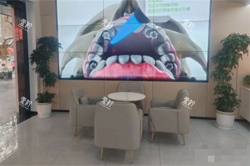 宝鸡华医牙博仕口腔医院休息区.jpg
