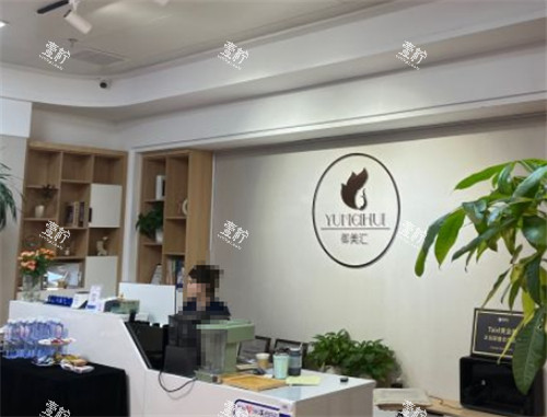 菏泽御美汇整形大厅.jpg